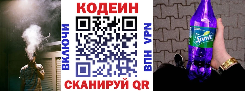 Кодеин Purple Drank  продажа наркотиков  Орлов 