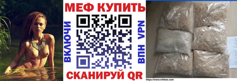 Меф 4 MMC  Орлов 