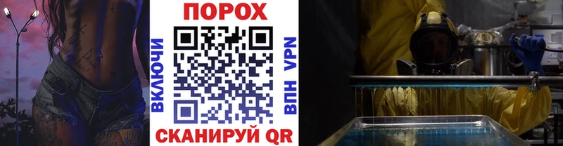 Первитин пудра  где купить наркотик  Орлов 
